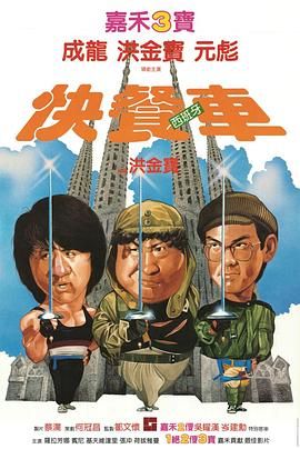 《德田千圣女教师3》海报